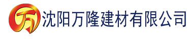 沈阳猫咪在线看香蕉廊建材有限公司_沈阳轻质石膏厂家抹灰_沈阳石膏自流平生产厂家_沈阳砌筑砂浆厂家